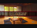 【Root Film】謎の解明に挑む実況プレイ５ part8