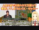【Minecraft】人間大砲で共有ハウスを誤って爆破してしまうルイス・キャミー&峰ルイスに「一緒に寝たい」とお願いされたベルさんの反応【にじさんじ切り抜き】