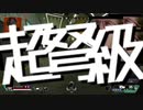 スーパーウルトラハイパーミラクルエイペックス【APEX】