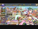 [花騎士]　☆４だけで火曜極限チャレンジ その11　[FKG]