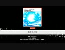 【ガルパ】空色デイズ(カバー曲)[Expert26]【バンドリ】