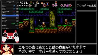 真夜中のサキュバス城全年齢版any%RTA 2/2