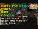 ポポロ異世界　確率1.4％の青天霹靂