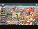 [花騎士]　☆４だけで火曜極限チャレンジ その12　[FKG]