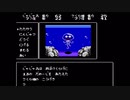 伝説のRPGじゃじゃ丸忍法帖をやる 3の2【レトロゲーム】