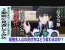 二期の前におさらい【魔法科高校の劣等生】骨太で魅力的な世界観と仲間たち、そして最強の主人公！