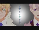 【手描き+人力】伯仲でマ/チ/ガ/イ/サ/ガ/シ【刀剣乱舞】