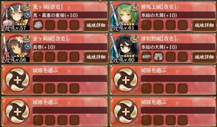 異界門と英傑の戦士 星詠の天球儀 後 難しい【城プロRE ☆3改以下編成】