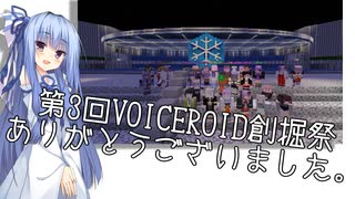 第3回VOICEROID創掘祭に参加したので実況します-後編