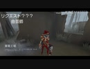 【第五人格】最後に衝撃発言がｶﾀ:(ˊ◦ω◦ˋ):ｶﾀ