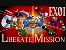 ロックマンエグゼ5DS ツインリーダーズ ネビュラホールエリア5 リベレートミッション 5フェイズクリア(カエルTPあり・ブリザードマン撃破ver)