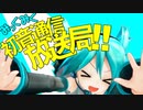 【MMD情報サイト】初音通信放送局・CM【おすすめ作品紹介】