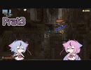 【Vagnte】ヒメミコの洞窟探検 part3【ガイノイド実況】