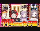 参加者全員しっかりと気持ち悪い774inc.女子回