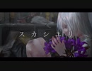 スカシユリ 歌ってみました___理