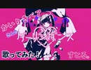 □  ダーリンダンス／かいりきベア　歌ってみた 【すとる。- cover】