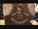 【WHY SO SERIOUS ?】光の反射を利用して、毛布に『ダークナイト』のジョーカー/ヒース・レジャーを描いてみた【ブランケットアート】