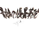 overdrive mix-最後の優雲華院-