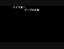 【ニコ生】うんこちゃん『我狼伝の冴子で抜いたことあるよな？よな！！？？』10/07/26 18:51