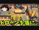 【ゆっくり実況】アークナイツ SV-5,6,7　強襲