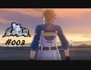英雄伝説_創の軌跡_003_ロイド_オルキスタワー奪還作戦03