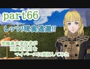 究極鼻声実況者がFE風花雪月をマイペースに実況してみたpart66