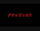 【オリジナル曲】ヂサツガンボウ feat.鈴音ハナ・健音テイ