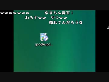 【ニコ生】うんこちゃん『雷に打たれた』10/07/26 21:25