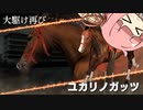 【VOICEROID実況】コトノハウイポ！パート３１【ウイニングポスト9　2020】