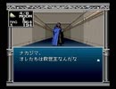 【旧約・女神転生II】初見実況プレイ11