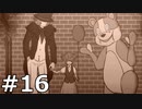 【ゆっくり実況】星の鉄道列車とミステリー『星雨列車の終着駅』 Part16