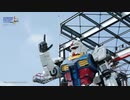 【1/1実物大ガンダム 稼動映像】MOVING GUNDAM TEASER【GUNDAM FACTORY YOKOHAMA】