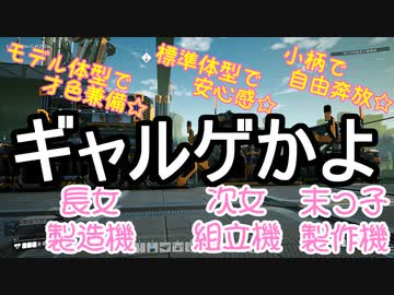 【Satisfactory】ありきたりな惑星工場#44【ゆっくり実況】