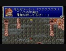 【FF5】新しい職を探して実況Play　Part41