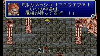 【FF5】新しい職を探して実況Play　Part41