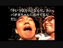 ◉山生まれの女が『街』を実況プレイpart23◉