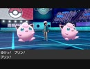 【2人実況】ポケモンバトルという名の潰し合い! ポケモン剣盾対戦実況 part24