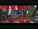 【初見実況プレイ】ディズニー ツイステッドワンダーランド　PART39