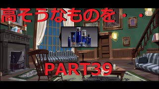 【初見実況プレイ】ディズニー ツイステッドワンダーランド　PART39