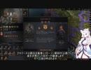 【Crusader Kings3】テストプレイ・リムージュ家 Part27