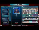 遊戯王lotdやりながらOCGについて語るだけ（2020年9月29日）