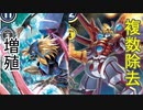 【デジモンカード】ディアボロモンVSシャイングレイモン【TGC】