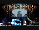 【時を遡り運命を変える】Timespinnerを実況プレイ！【探索型2DACT】part1