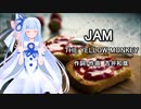 JAM(THE YELLOW MONKEY) / 琴葉葵