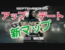 【COD】MW　SIXシーズン解禁！新マップ楽しむ素人2人　＃6