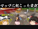 【フォートナイト茶番】アプデ後の最新のマップ変化！え？何この透明のテーブル…【GameWith所属】【ゆっくり実況】【Fortnite】