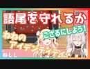 獅白ぼたんに負けてアイデンティティを奪われた桃鈴ねね【桃鈴ねね/獅白ぼたん/ホロライブ切り抜き】
