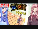 琴葉茜の創世日記 Part19【クラフトピア】