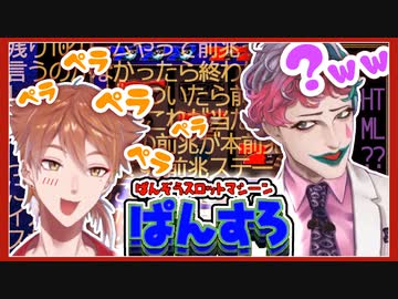 やけにスロットにも詳しい伏見、見届けるしかできない力一
