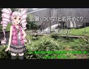 鬼っ子　役追儺（えんのついな）と名所巡り！ボイスロイドついなちゃん　愛知県黒田ダム　プチ動画　ショートコント？